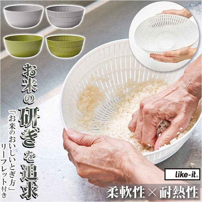 like-it ライクイット 米とぎ ザル 通販 ボウル セット 米研ぎボウル 水切り 湯引き 炊飯 お米 シンプル Colander&Bowl ホワイト グレー グリーン キッチン | Like-it