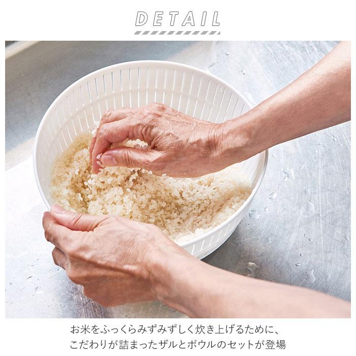 like-it ライクイット 米とぎ ザル 通販 ボウル セット 米研ぎボウル 水切り 湯引き 炊飯 お米 シンプル Colander&Bowl ホワイト グレー グリーン キッチン | Like-it | 01
