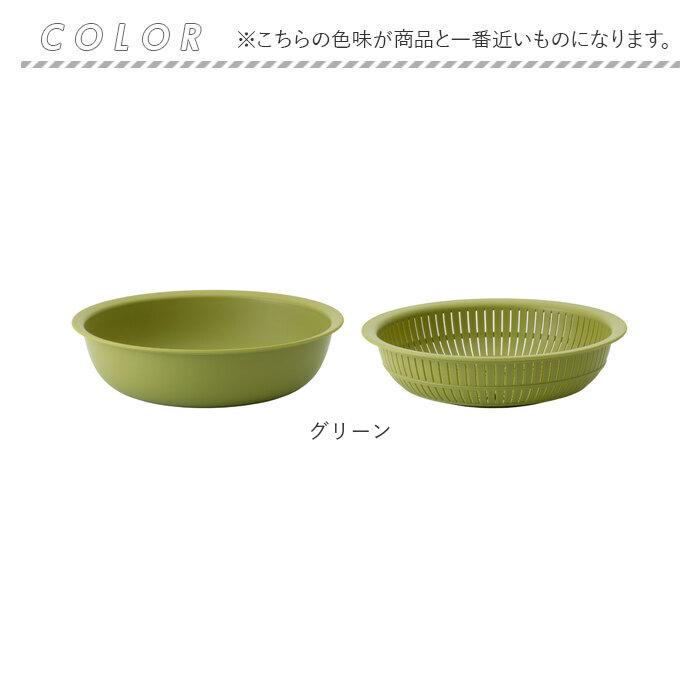 like-it ライクイット 米とぎ ザル 通販 ボウル セット 浅型 米研ぎボウル 水切り 湯引き 炊飯 お米 シンプル Colander&Bowl ホワイト グレー グリーン | Like-it | 09