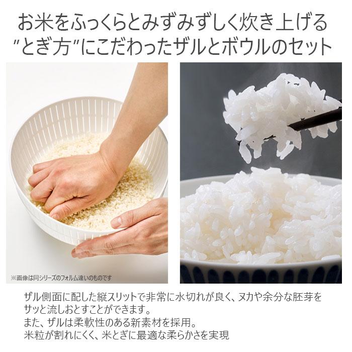 like-it 通販like-it ライクイット 米とぎ ザル ボウル 浅型 プレート セット 米研ぎボウル 水切り 湯引き 皿 蓋 北欧 軽量 炊飯 お米 キッチン デザイン おし | Like-it | 03