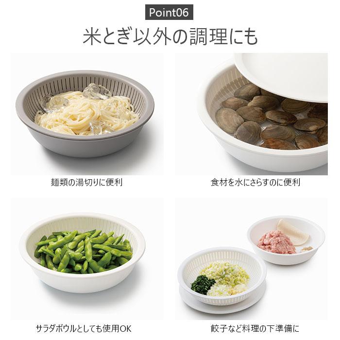 like-it 通販like-it ライクイット 米とぎ ザル ボウル 浅型 プレート セット 米研ぎボウル 水切り 湯引き 皿 蓋 北欧 軽量 炊飯 お米 キッチン デザイン おし | Like-it | 09