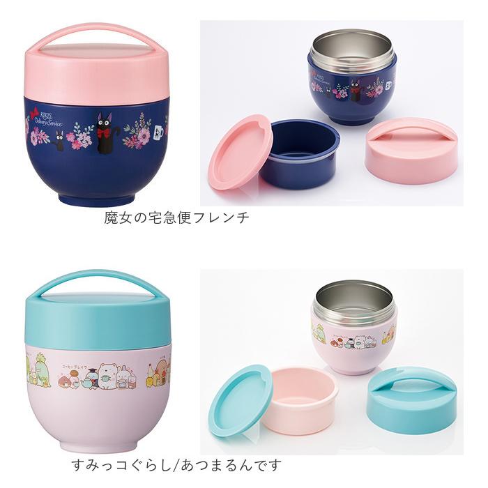 スケーター ランチジャー 通販ランチジャー 好評 540ml 弁当箱 保温