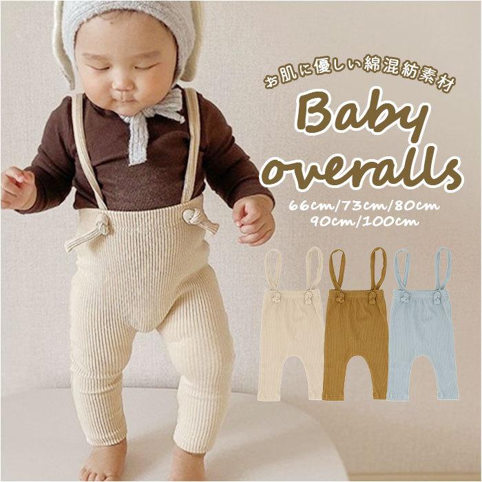 サロペット ベビー 通販 ベビー服 レギンス ストレッチ ボトムス  