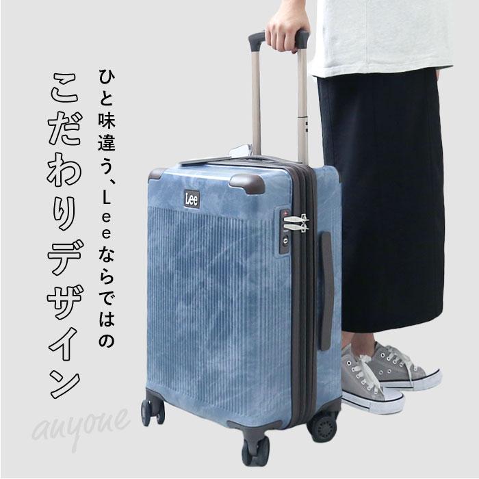 Lee リー キャリーケース 機内持ち込み 通販 スーツケース ハードキャリー キャリーバッグ キャリーバック マチ拡張機能 ジッパー 軽量 4輪 TSAロック | Lee | 05