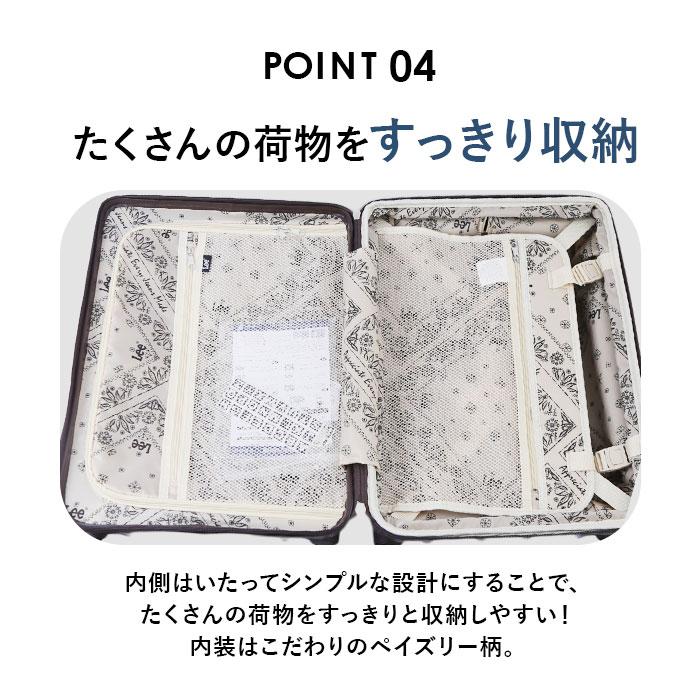 Lee リー キャリーケース 機内持ち込み 通販 スーツケース ハードキャリー キャリーバッグ キャリーバック マチ拡張機能 ジッパー 軽量 4輪 TSAロック | Lee | 11