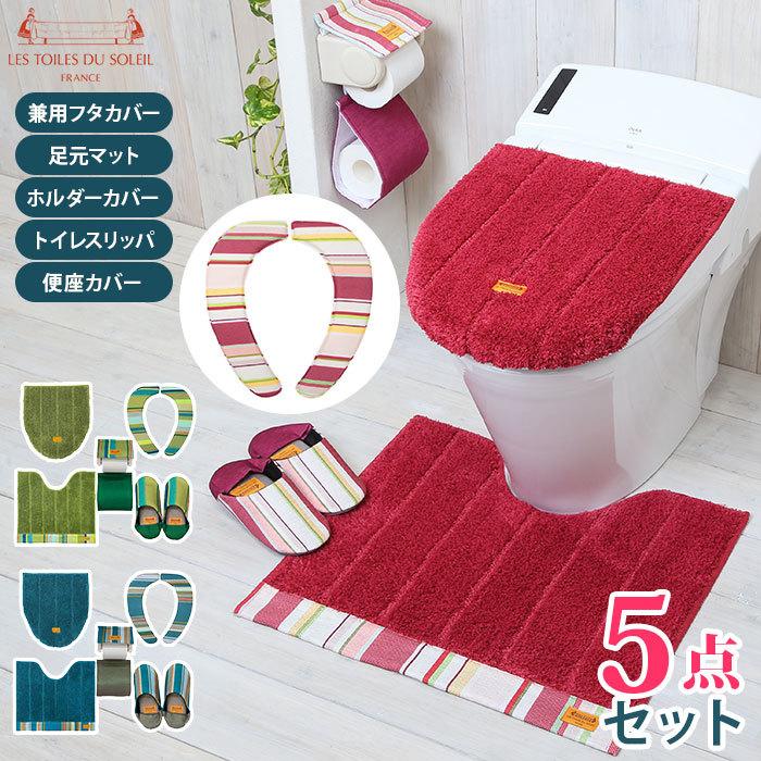 トイレマット セット おしゃれ 通販 5点セット トイレカバーセット トイレ足元マット スリッパ ペーパーホルダー カバー トイレマット フタカバー Lesset5 Backyard Family バッグタウン 通販 Yahoo ショッピング