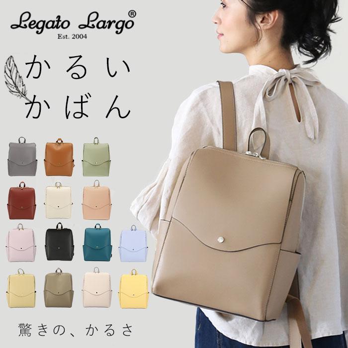 [ 美品 ] かごリュック Legato Largo】かるいかばん 横型リュック | PieceLife