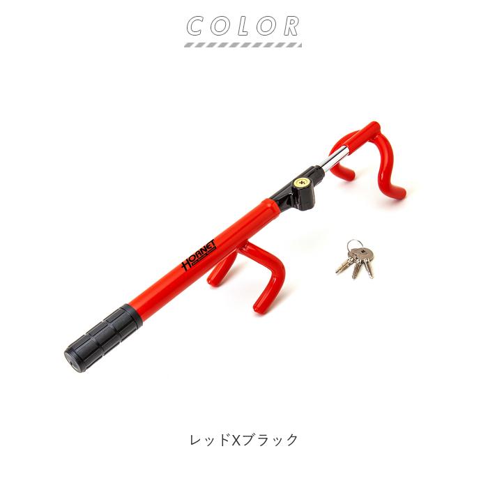 タイヤロック、ハンドルロック、HORNET、セキュリティ、車両盗難対策、車 楽天市場】ハンドルロック 車 通販 盗難防止 車両盗難 対策 T型