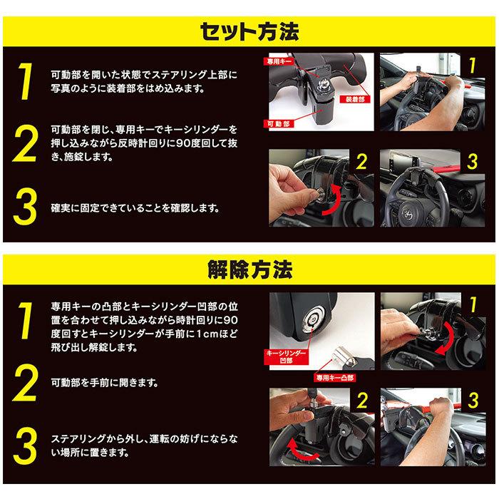 ハンドルロック 車 通販 盗難防止 車両盗難 対策 T型 T型ロック方式 ステアリング ステアリングロック ガッチリ がっちり HORNET ホーネット 専用キー 円形