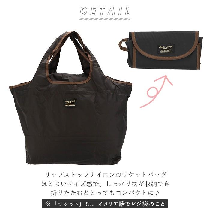 エコバッグ おしゃれ 折り畳み 通販 ナイロン コンパクト ブランド レガートラルゴ 大きめ カゴにセット 撥水 はっ水 大容量 レジカゴ レジカゴ バッグ Lhe1191 Backyard Family バッグタウン 通販 Yahoo ショッピング