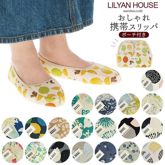 429円 安い 激安 プチプラ 高品質 携帯スリッパ おしゃれ 通販 スリッパ 携帯用 かわいい レディース 学校 行事 収納 ポーチ付き 旅行 飛行機 授業参観 入学式 卒業式 軽量 軽い コンパクト