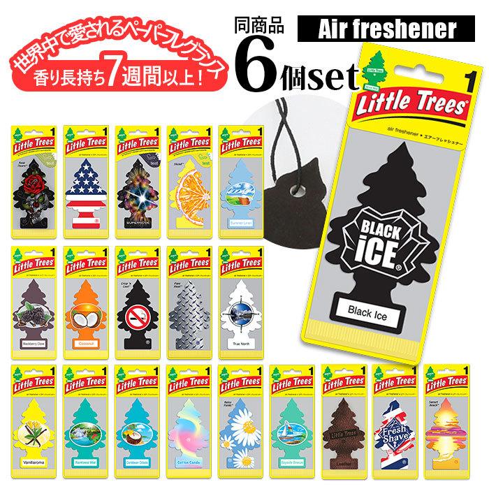 車 芳香剤 吊り下げ 6個セット 通販 リトルツリー スーパーノヴァ Little Tree ブラックアイス エアフレッシュナー ペーパーフレグランス おしゃれ Littletree1set2 Backyard Family バッグタウン 通販 Yahoo ショッピング