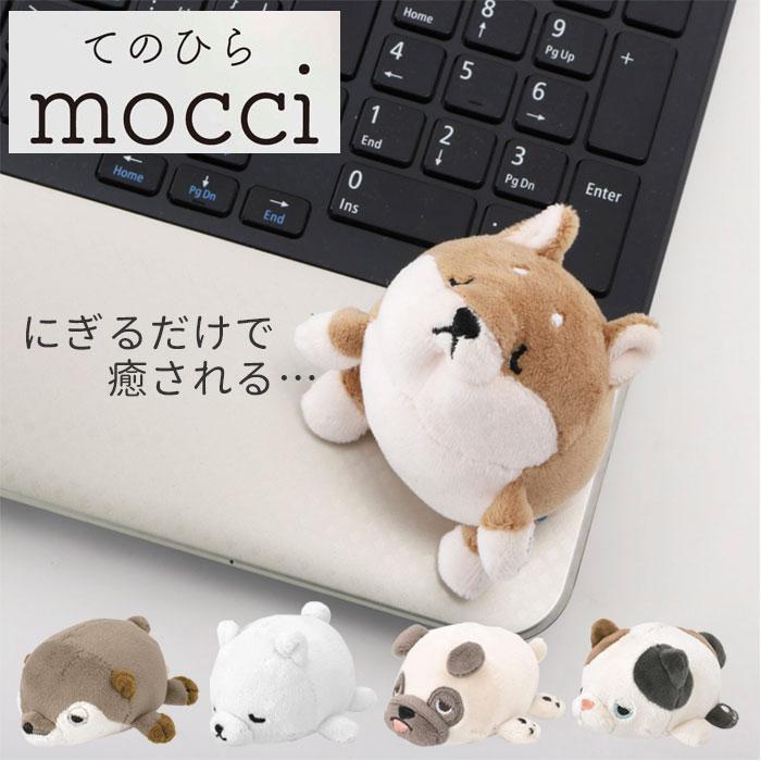 ぬいぐるみ 通販ぬいぐるみ 猫 犬 てのひらmocci てのひらモッチ