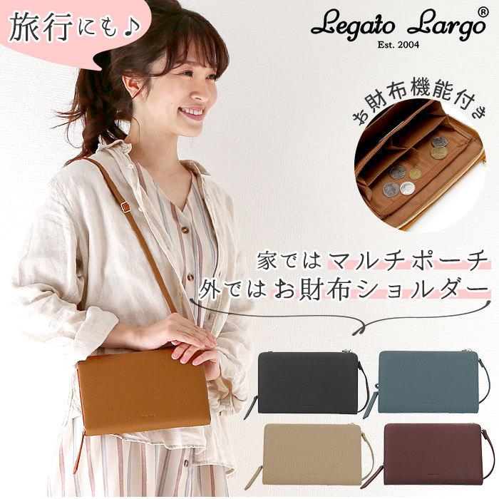 公式ストア レガートラルゴ お財布ショルダー 通販 財布機能付 ショルダーバッグ Legato Largo レディース 斜めがけ 大人 かわいい お財布ポシェット マルチケース