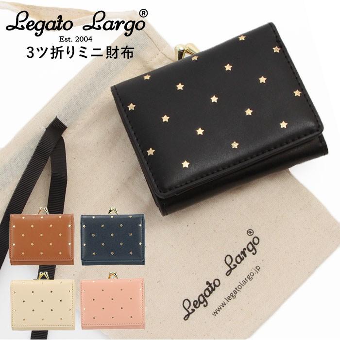 レガートラルゴ 財布 がま口 通販 レディース 小さめ 三つ折り財布 ブランド Legato Largo ミニ財布 おしゃれ シンプル 大人 かわいい 上品 きれいめ 星 Ljg0901 Backyard Family バッグタウン 通販 Yahoo ショッピング