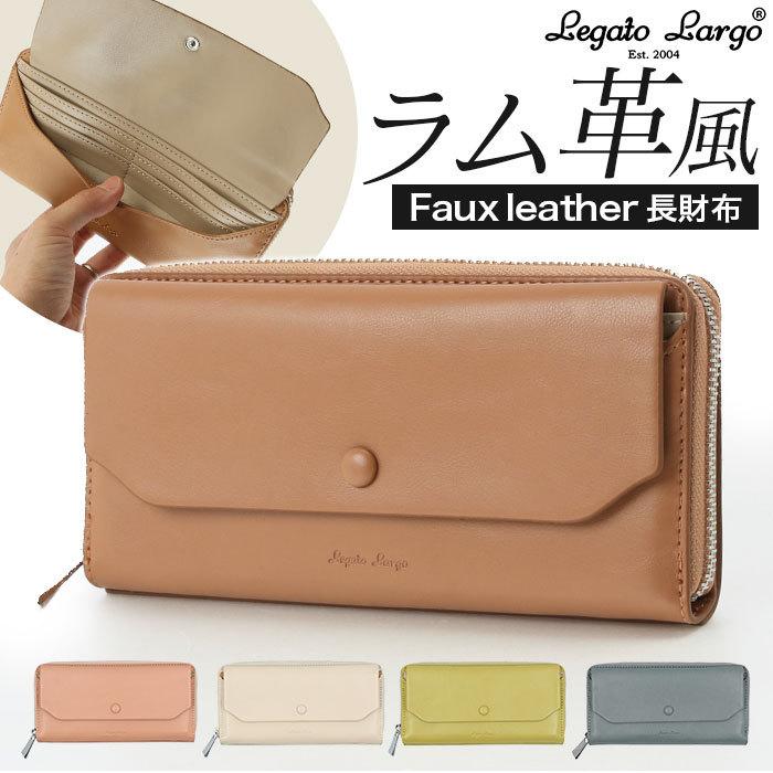 レガートラルゴ 財布 通販 レディース 長財布 ブランド 大容量 可愛い ラウンドファスナー おしゃれ 大人 かわいい カード 多収納 シンプル 上品 きれいめ Ljg1104 Backyard Family バッグタウン 通販 Yahoo ショッピング