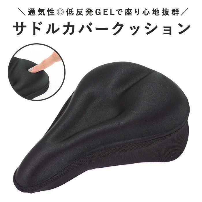 自転車 サドルカバー クッション　黒　カバー付き 楽天市場】＼12月25日店舗10倍+割引10％OFF／ 自転車 サドル