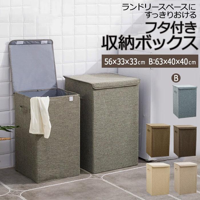 ランドリーバスケット 折りたたみ バスケット 通販 角型 スリム 北欧