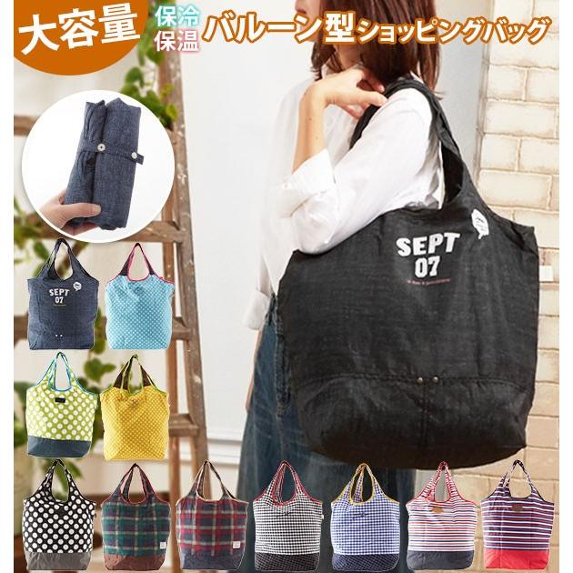 保冷バッグ 大容量 おしゃれ お弁当 保冷 折りたたみ トートバッグ エコバッグ 軽量 保冷バック 保温バッグ 保温バック Lncballoonl Backyard Family バッグタウン 通販 Yahoo ショッピング