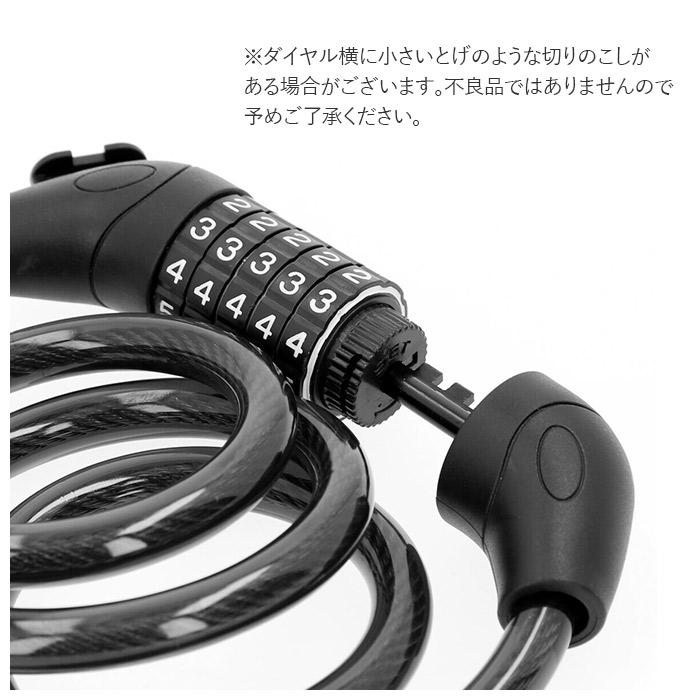 自転車 通販自転車 ワイヤーロック カギ 鍵 ダイヤル かぎ ワイヤー 自転車の鍵 ダイヤル式 5桁 ダイヤルロック ケーブルロック ブラケット付 盗難防止 施錠 | ブランド登録なし | 04