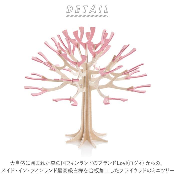 Lovi 通販Lovi シーズンツリー ロヴィ season tree ミニシーズンツリー 