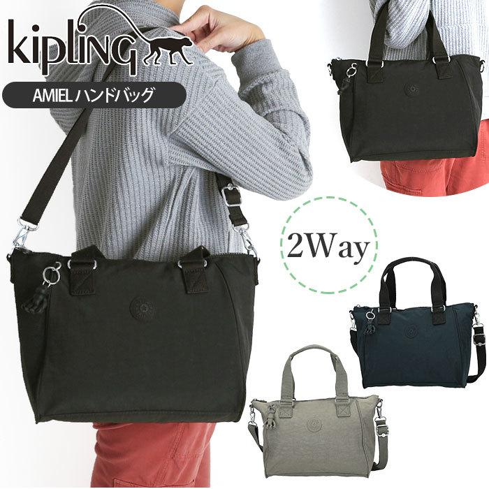 キプリング バッグ 通販 トートバッグ ショルダーバッグ レディース 斜めがけ 大人 かわいい 小さめ おしゃれ 軽量 軽い スポーティー ブランド Kipling Lsamiel2 Backyard Family バッグタウン 通販 Yahoo ショッピング