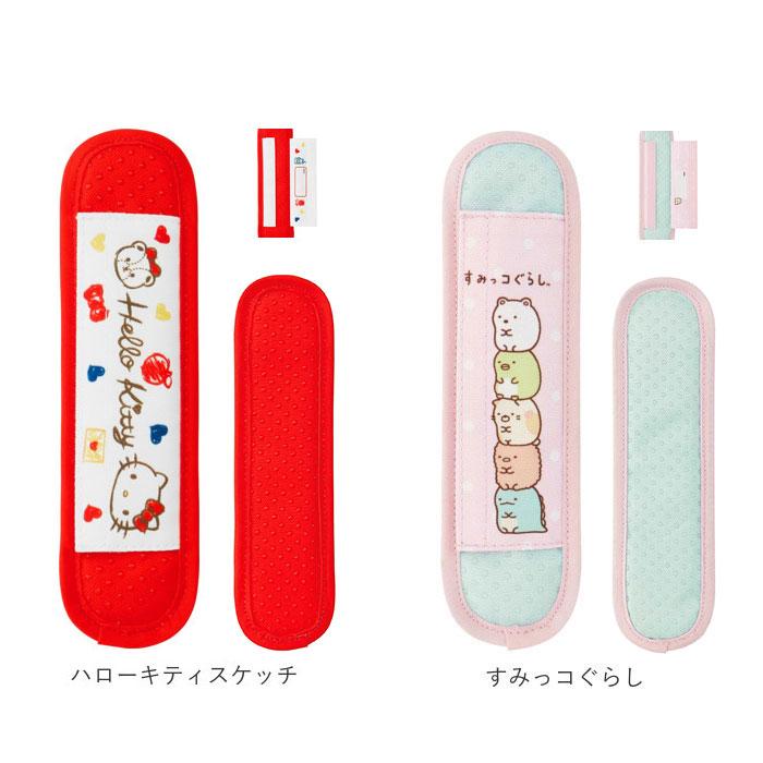 ショルダーベルトカバー 通販ショルダーベルトカバー SKATER スケーター 水筒ショルダーベルトカバー ベルトカバー ショルダーカバー 肩紐カバー 水筒 肩あて | スケーター | 12