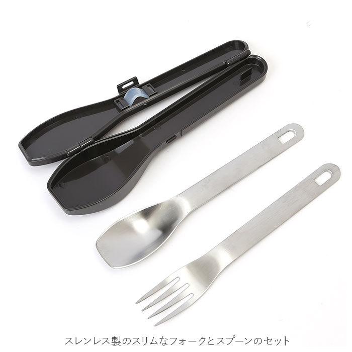 スプーン フォーク セット 通販 2点セット 2点 ケース付き 大人 ランチ