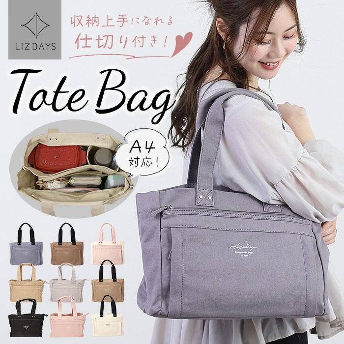 LIZDAYS（リズデイズ） トートバッグ lz-71603 通販 キャンバス 無地