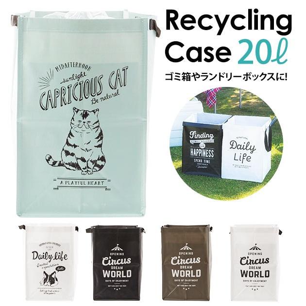 ゴミ箱 おしゃれ キッチン リビング 分別 l ゴミ箱バッグ 34l ごみ箱 資源ゴミ ごみ分別 仕分け 収納ケース 収納ボックス おしゃれ シンプル M1267case Backyard Family バッグタウン 通販 Yahoo ショッピング