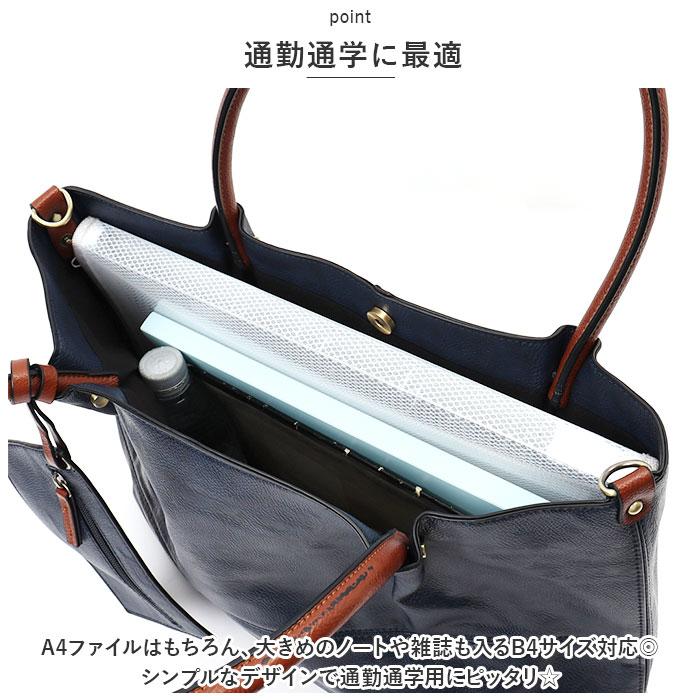トートバッグ レディース 大きめ 通販 Melody 1521 メロディー 2WAY