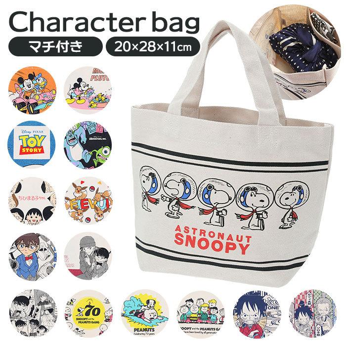 トートバッグ 小さめ 通販 ミニトートバッグ おしゃれ ミニトート ランチバッグ ランチトート ミニ ランチ お弁当 キャラクター グッズ かわいい マチ付き Machibag5 Backyard Family バッグタウン 通販 Yahoo ショッピング