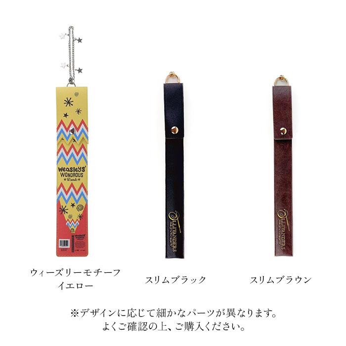 ハリーポッター 杖 ケース FLAPPER ストラップ 収納 杖ケース 杖ホルダー 持ち運び ハリーポッターグッズ 袋 シンプル おしゃれ オシャレ かわいい 可愛い |  | 29