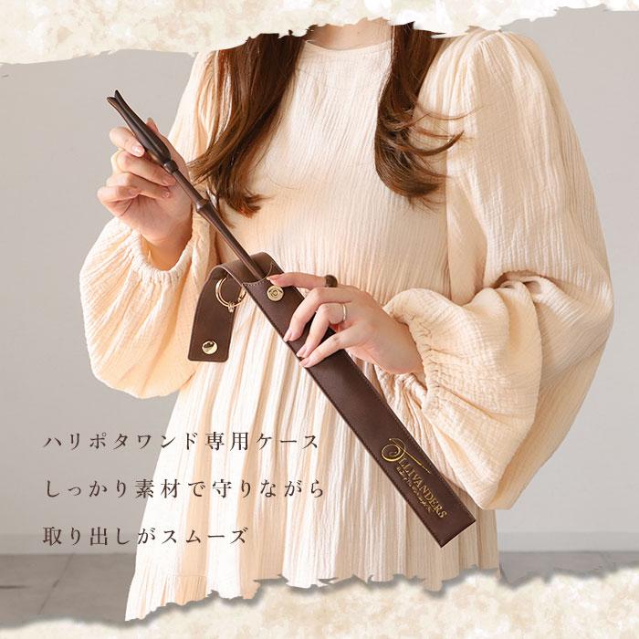ハリーポッター 杖 ケース FLAPPER ストラップ 収納 杖ケース 杖ホルダー 持ち運び ハリーポッターグッズ 袋 シンプル おしゃれ オシャレ かわいい 可愛い |  | 18