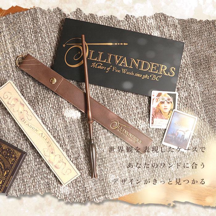 ハリーポッター 杖 ケース FLAPPER ストラップ 収納 杖ケース 杖ホルダー 持ち運び ハリーポッターグッズ 袋 シンプル おしゃれ オシャレ かわいい 可愛い |  | 20