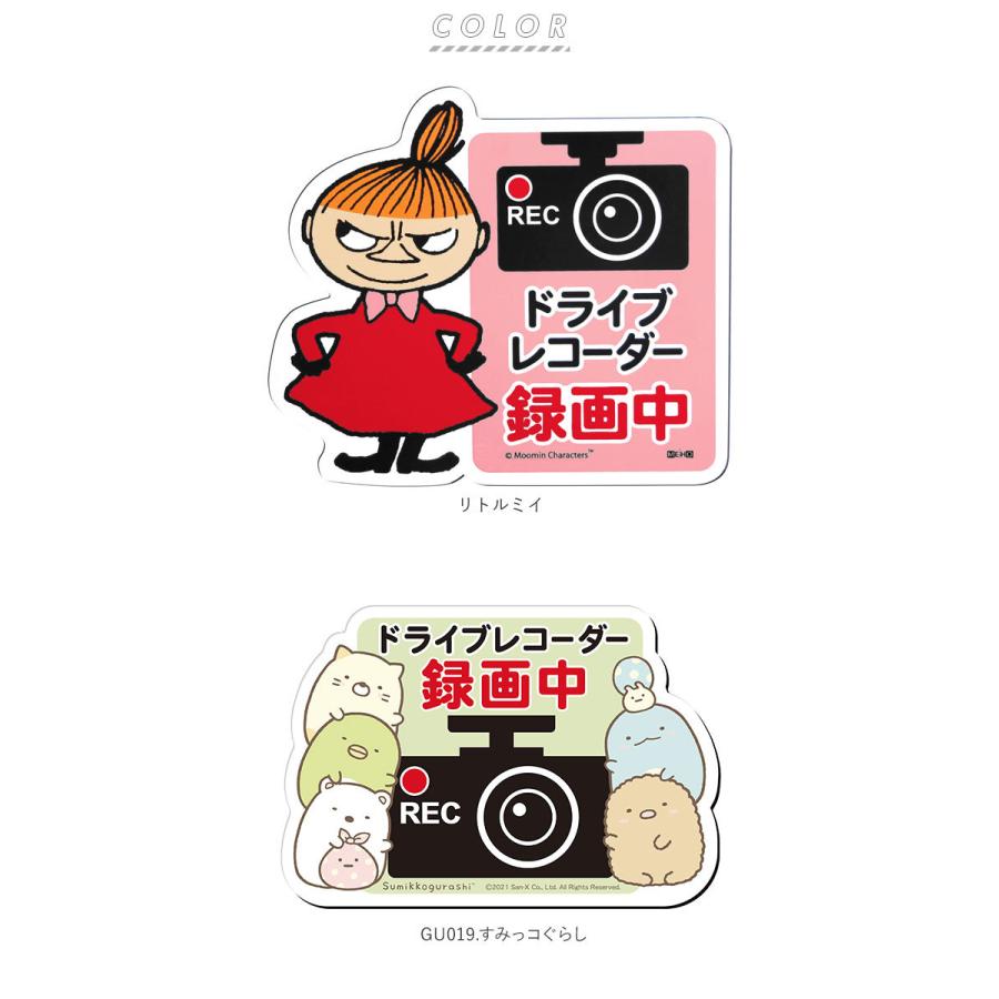 ドライブレコーダー ステッカー キャラクター 通販 マグネット ドラレコ おしゃれ かわいい ムーミン ミイ リトルミィ マグネットサイン 録画中 サイン Magnetsignfs Backyard Family バッグタウン 通販 Yahoo ショッピング