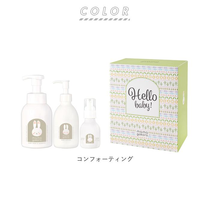出産祝い 通販出産祝い スキンケア ギフトセット ベビーケア・バス用品