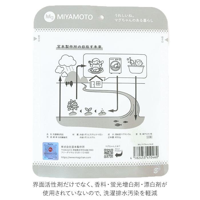 宮本製作所 洗濯マグちゃん 通販 4個セット 4個 洗たくマグちゃん せん