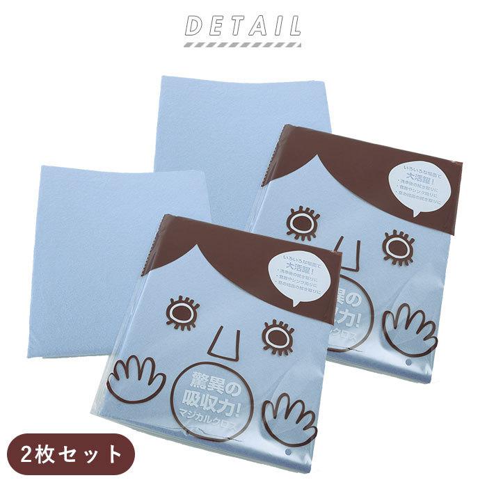 クロス 通販クロス 2枚セット 驚異の吸収力 マジカルクロス ふきん