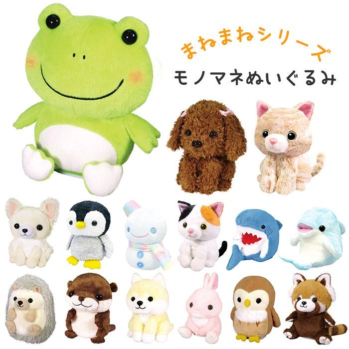 ものまね ぬいぐるみ 通販 おもちゃ ものまねアニマル モノマネ 声真似 声マネ こえマネ 犬 いぬ 猫 ネコ ウサギ かわいい 動物 アニマル Manemane02 Backyard Family バッグタウン 通販 Yahoo ショッピング