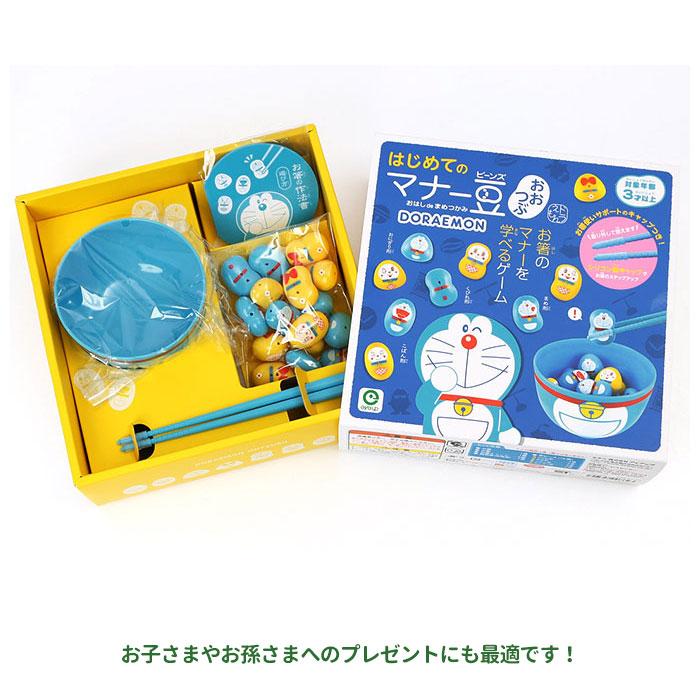 お箸 練習 おもちゃ 通販 マナー豆 マナービーンズ 知育玩具 3歳 4歳 5