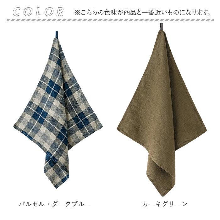 Lino e Lina（リーノエリーナ） キッチンクロス 通販 ふきん リネン 麻