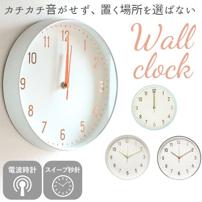 壁掛け 通販壁掛け 電波 時計 おしゃれ 電波時計 かわいい 静か