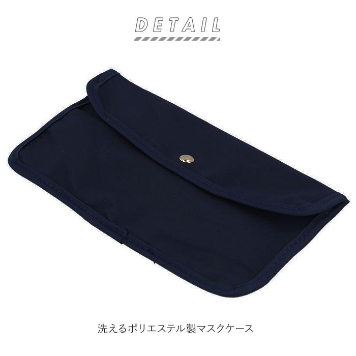 マスクケース 通販マスクケース 持ち運び 収納 おしゃれ マスク ケース ポーチ 携帯 軽量 軽い 洗える シンプル かわいい 仮置き 一時保管 レディース 撥水 は | ブランド登録なし | 01