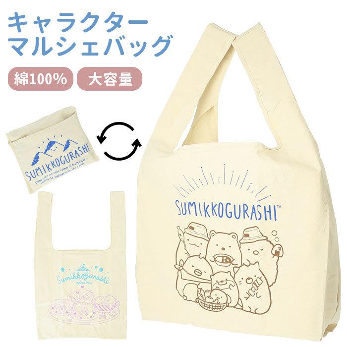 エコバッグ キャラクター 折りたたみ 通販 マルシェバッグ キャラクター グッズ ショッピングバッグ 折り畳み 折りたたみ 帆布 大人可愛い かわいい Mb Backyard Family バッグタウン 通販 Yahoo ショッピング