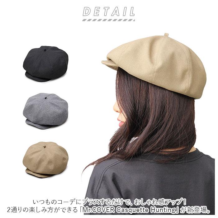 帽子 メンズ キャスケット 通販 ハンチングキャスケット ハンチング帽 ハンチング帽子 ブランド Mr.COVER ミスターカバー MC-2004 Casquette Hunting 秋冬 | Mr.COVER | 10