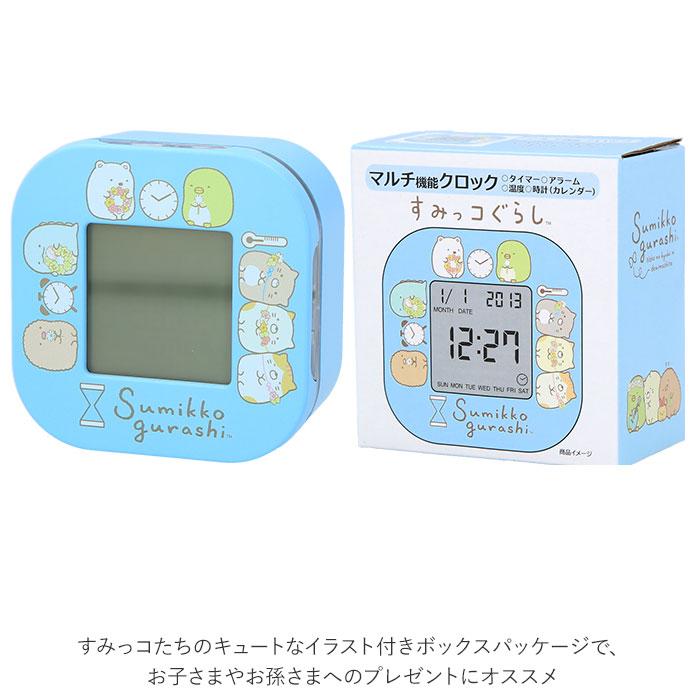 すみっコぐらし 通販すみっコぐらし 目覚まし時計 アラームクロック 置き時計 デジタル めざまし時計 置時計 子供 子ども タイマー キッズ 女の子 おしゃれ キ | ブランド登録なし | 10