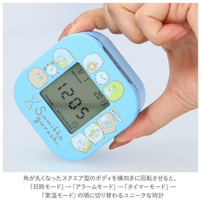 すみっコぐらし 通販すみっコぐらし 目覚まし時計 アラーム