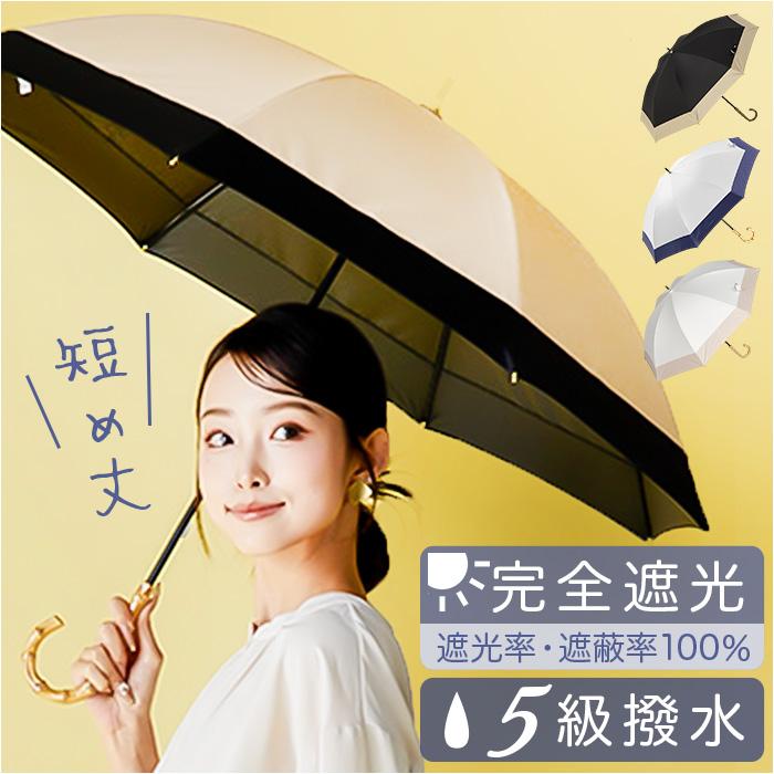 キザワ 日傘 ショート丈 通販 KIZAWA MDP08120PI 長傘 ショート丈日傘