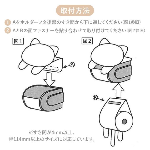 トイレットペーパーホルダーカバー トイレ ペーパーホルダーカバー ねこのしっぽ トイレットペーパーカバー カバー | ブランド登録なし | 02